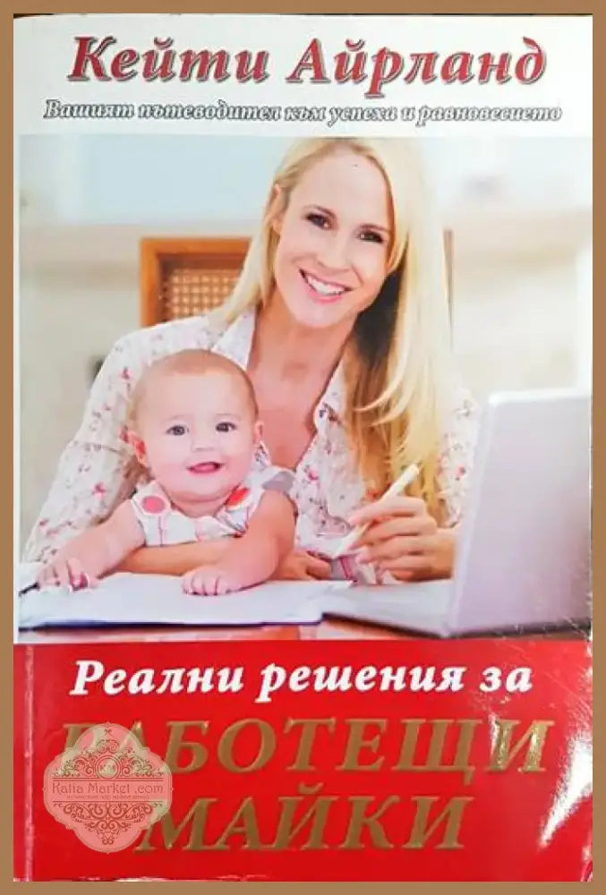 Невярна любов (2100) - Книга