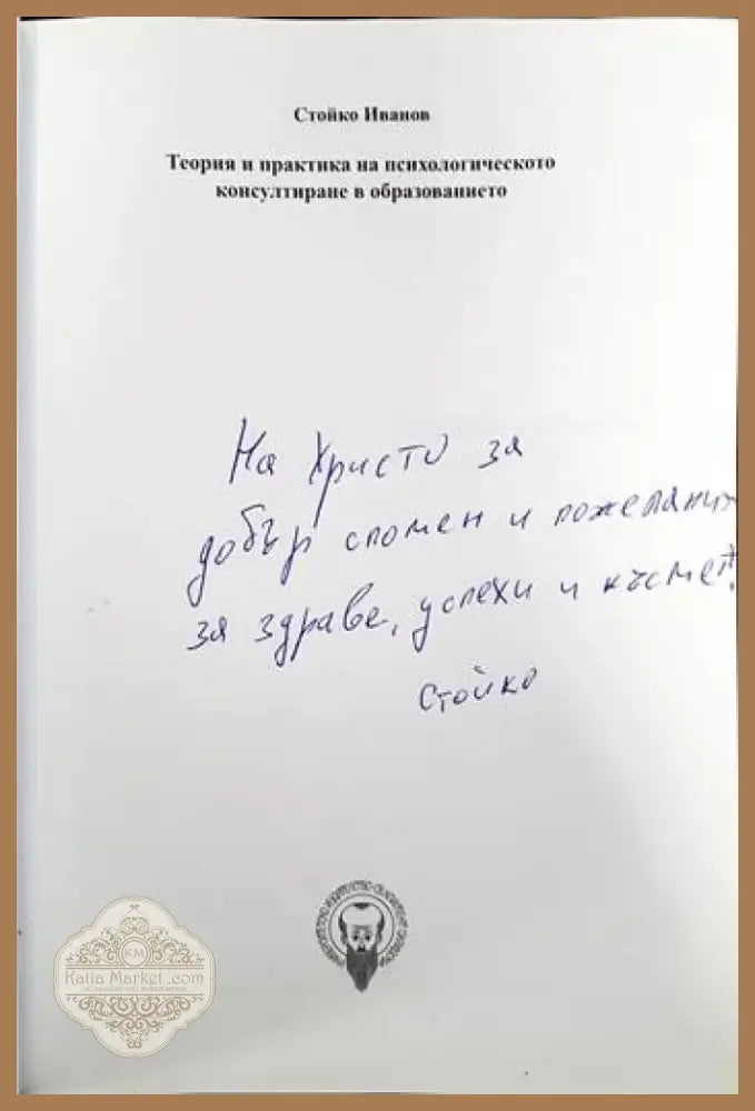 Невярна любов (2100) - Книга
