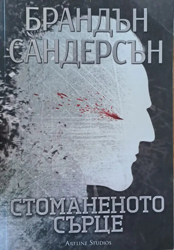 Ние останалите просто живеем тук (678) - Книга