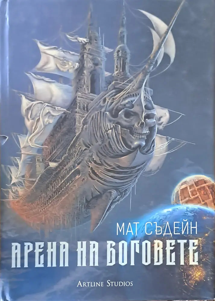 Ние останалите просто живеем тук (678) - Книга