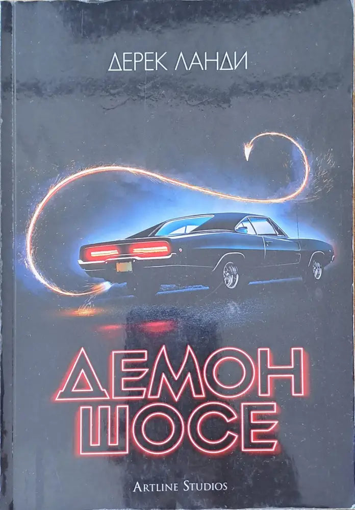 Ние останалите просто живеем тук (678) - Книга