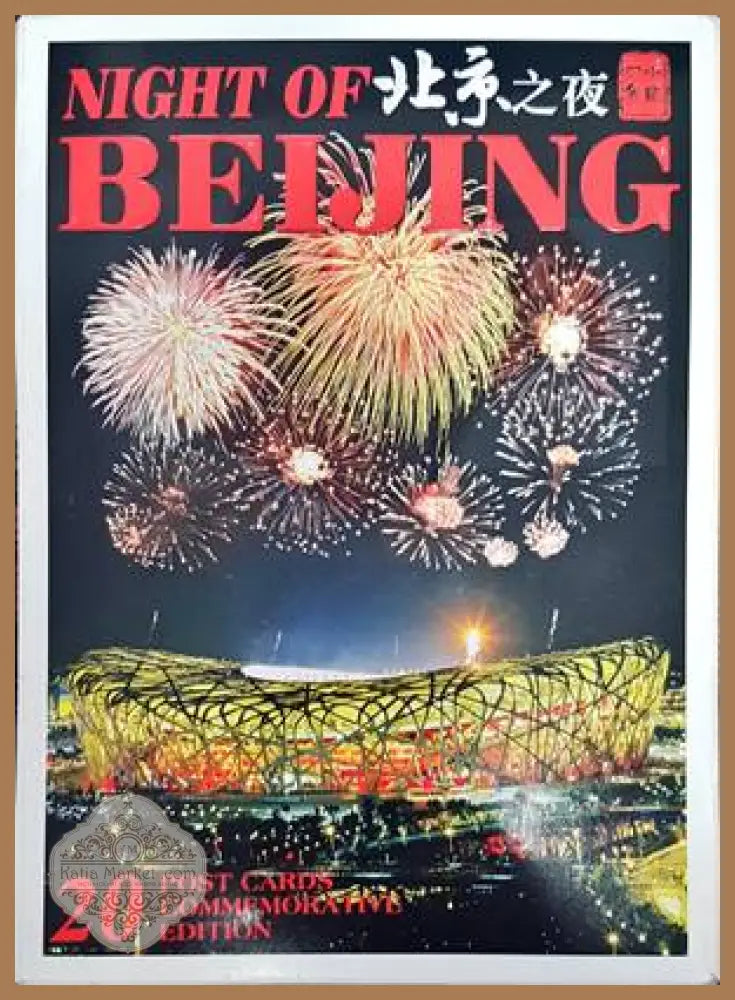 Night of Beijing - Книги