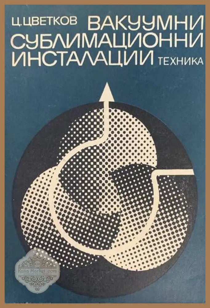 Никель и его сплавы - И. И. Корнилов - Книги