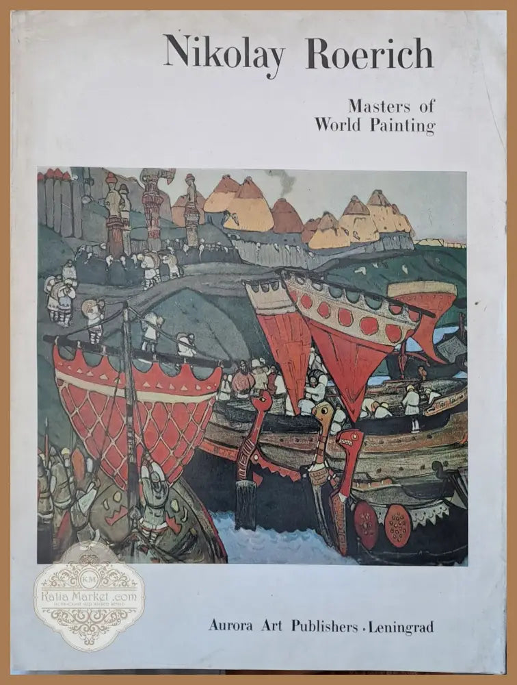 Nikolay Roerich - Masters of World Painting - Nikolay Roerich - Книги