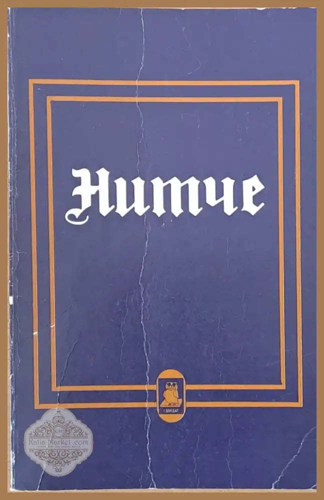 Нитче (371) - Книга