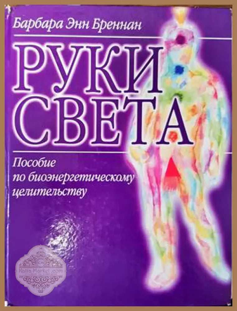 Номерология. Основен курс - Пламен Румпалов - Книги