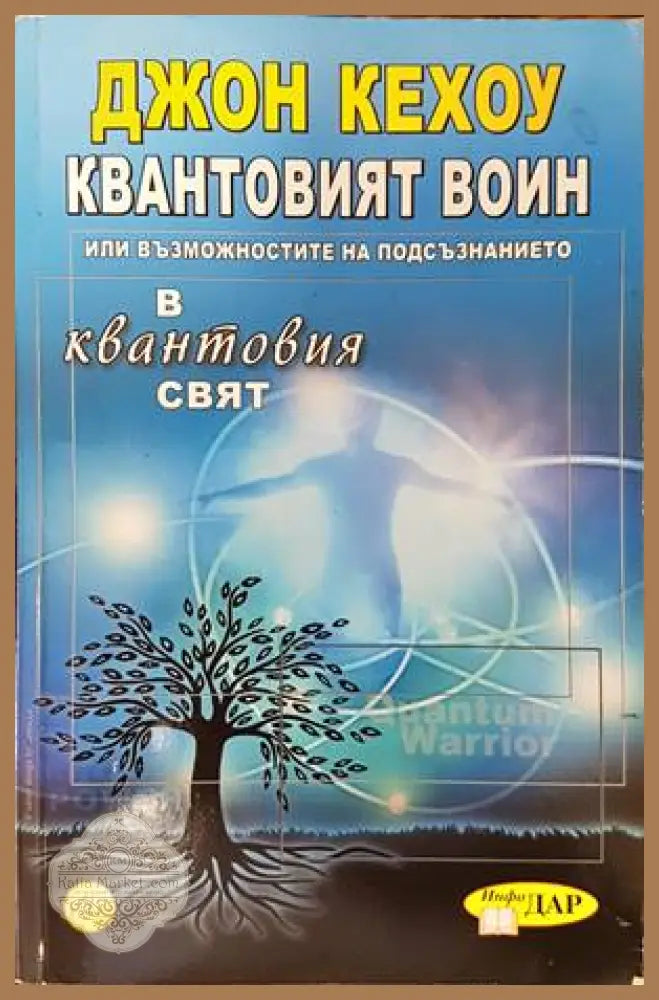 Номерология. Основен курс - Пламен Румпалов - Книги