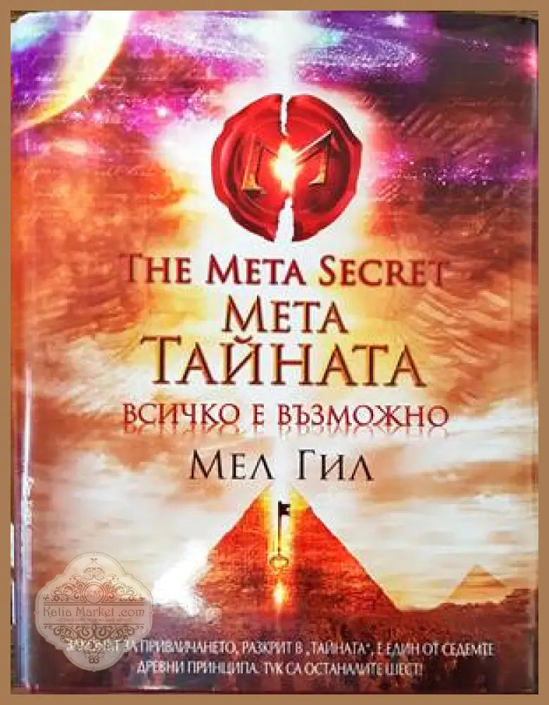 Номерология. Основен курс - Пламен Румпалов - Книги