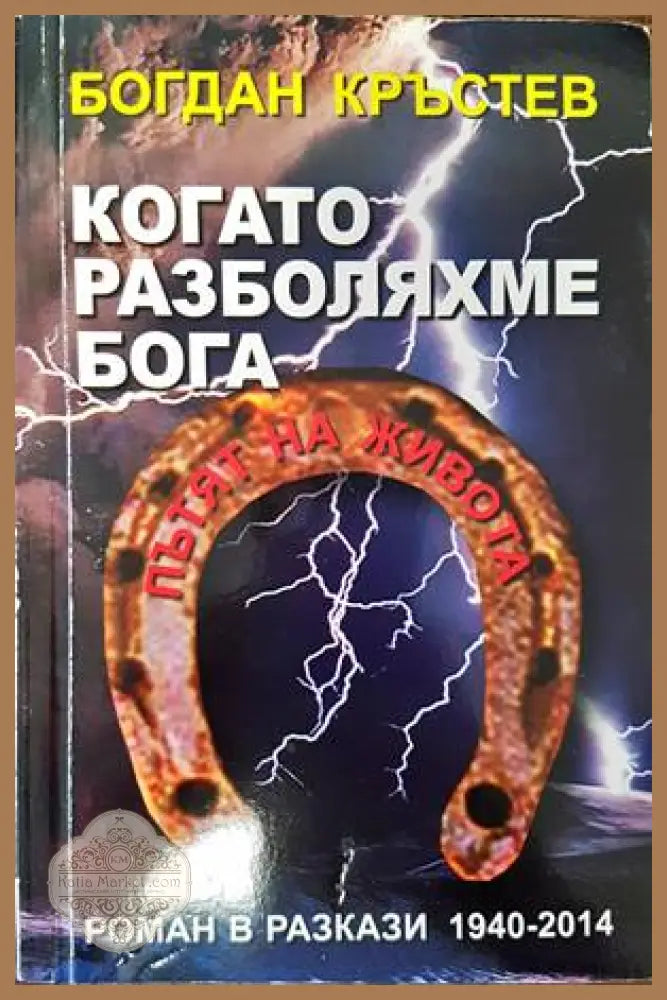 Номерология. Основен курс - Пламен Румпалов - Книги