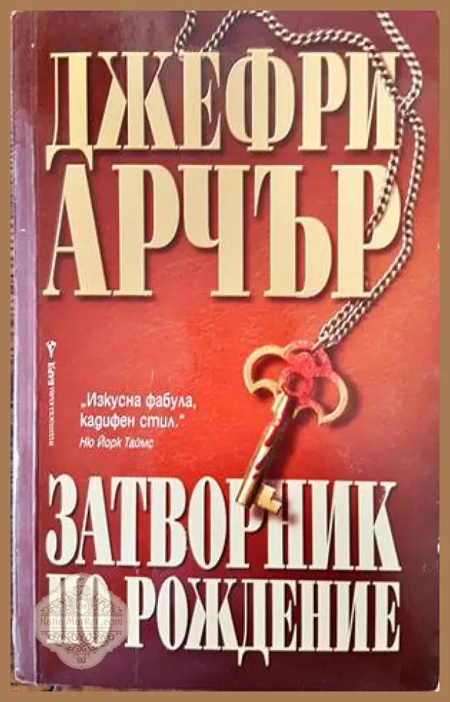 Нощни приказки - Джон Конъли - Книги