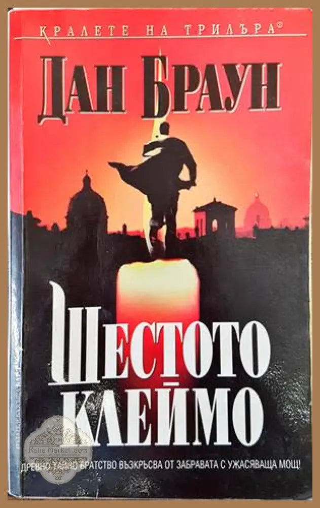 Нощни приказки - Джон Конъли - Книги