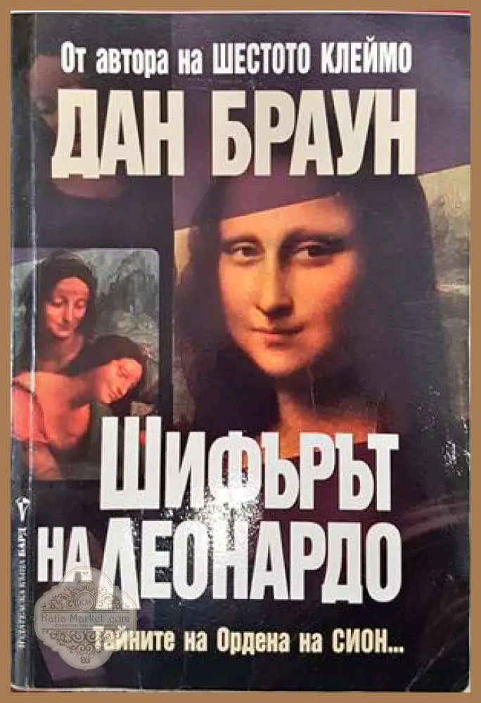 Нощни приказки - Джон Конъли - Книги