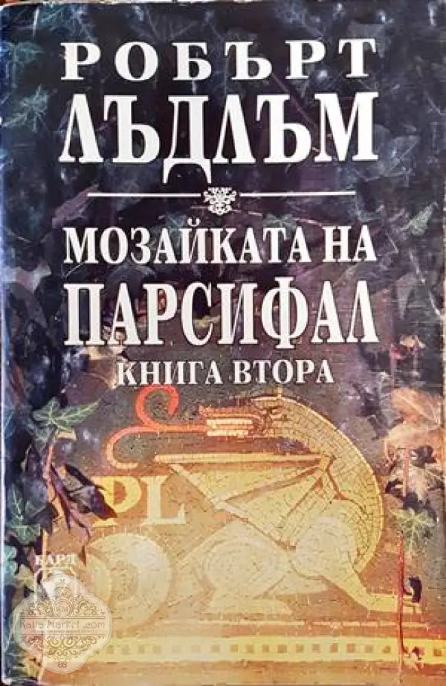 Нощни приказки - Джон Конъли - Книги