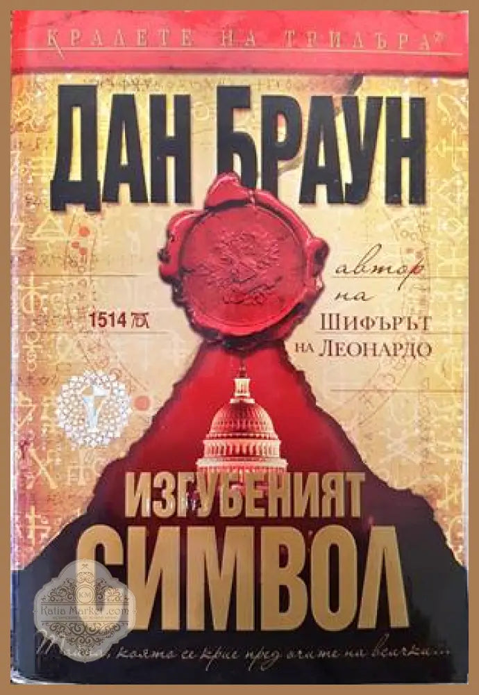 Нощни приказки - Джон Конъли - Книги