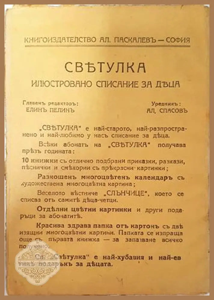 Нощни сенки - Томасъ Крагъ - Томасъ Крагъ - Книга