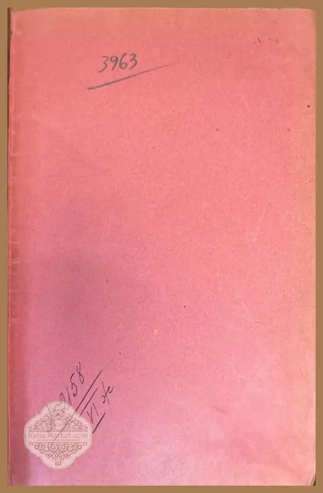 Новъйшая Английская Литература (223) - Книга