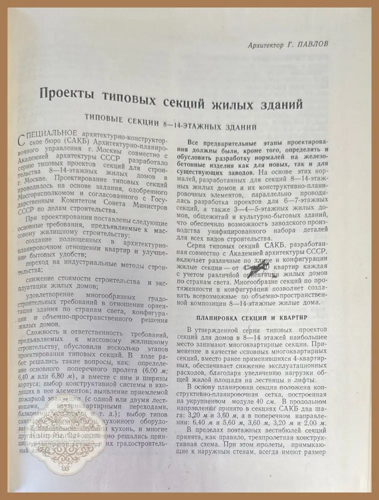Новая техника на стройках Москвы - Книги