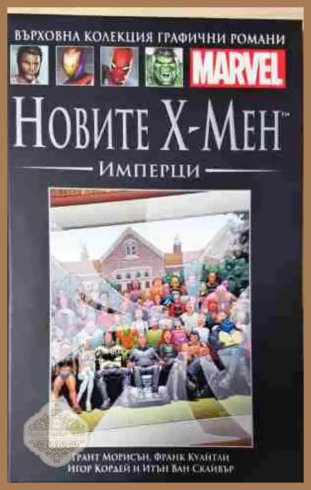 Новите Х-Мен: Имперци - Книга