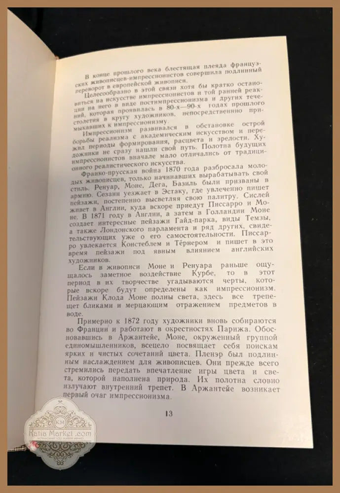 О модернизме - титулна страница