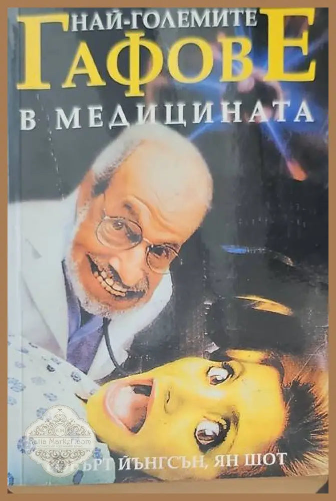 Обща имунология с основи на имунопатологията - Васил Иванов - Книги