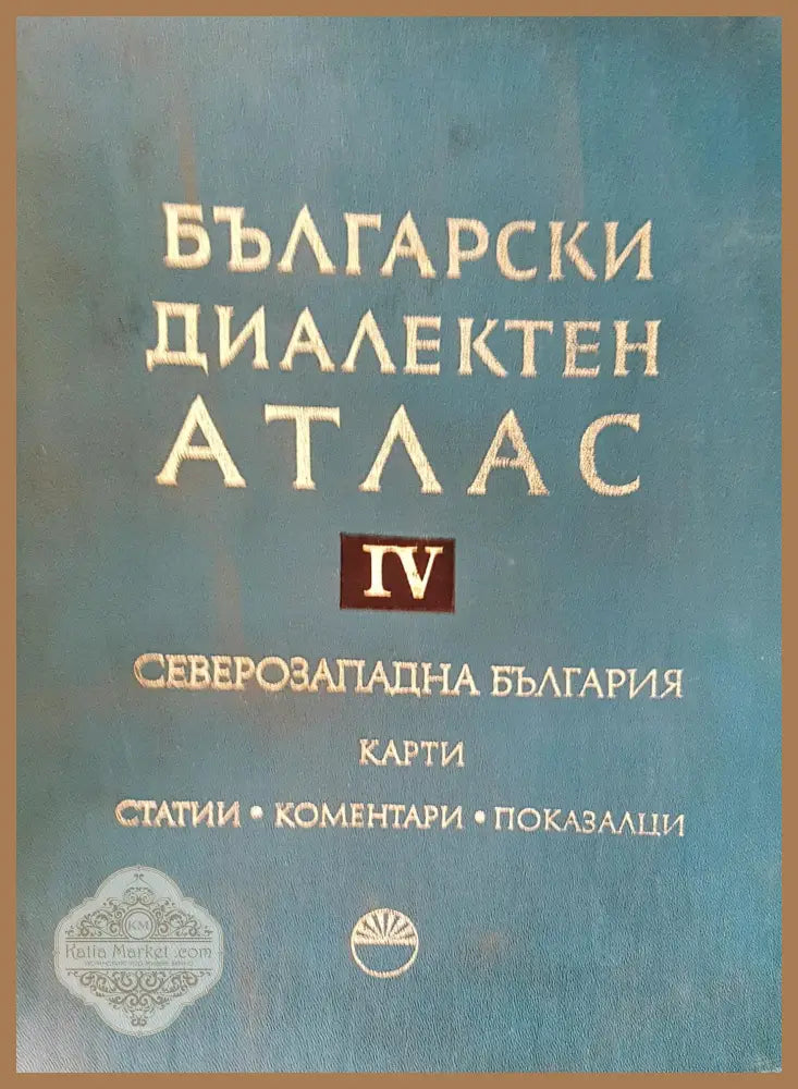 Общекарпатский диалектологический атлас - Книги
