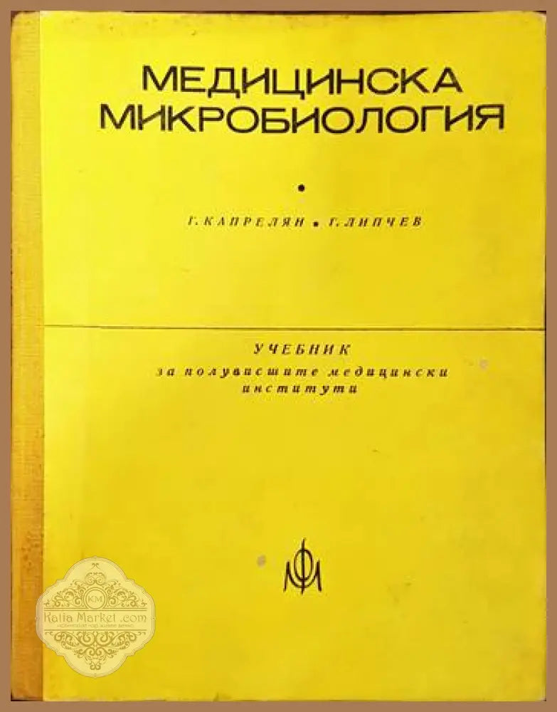 Общие основы психологии. Психология. Книга 1 - Р. С. Немов - Книги