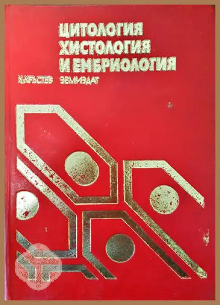 Общие основы психологии. Психология. Книга 1 - Р. С. Немов - Книги