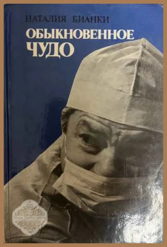 Обыкновенное чудо - корица