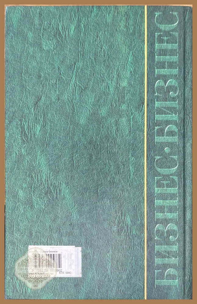 Оценка бизнеса - Книги