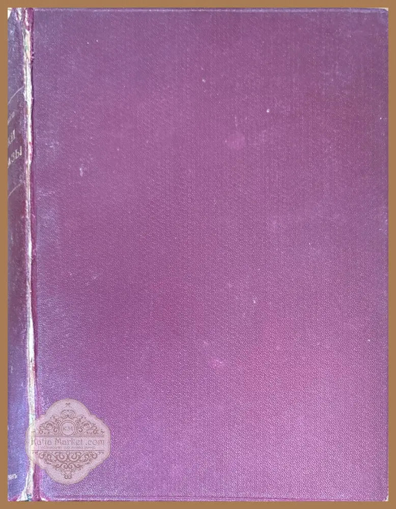 Очерки и разсказы. Книга 2 - Владимиръ Короленко - Книги