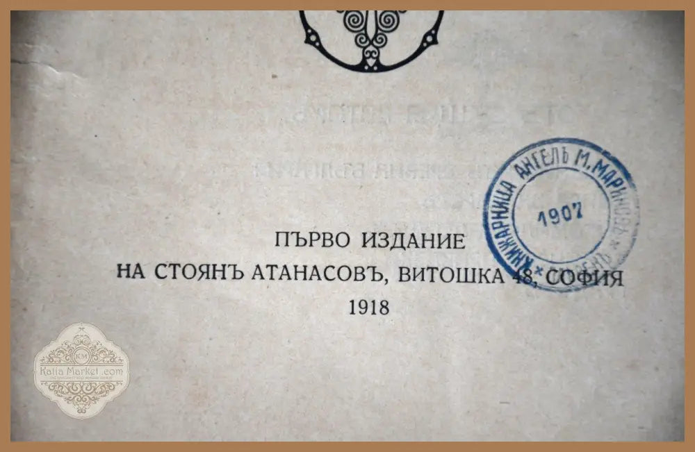 Очите на Арабия - Николай Райнов - Книги