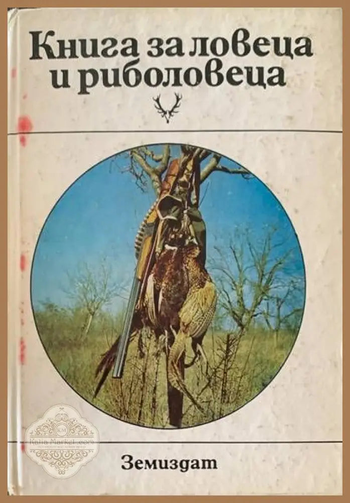 Од блузот до музичката авангарда - К. Костадиновски - Книги