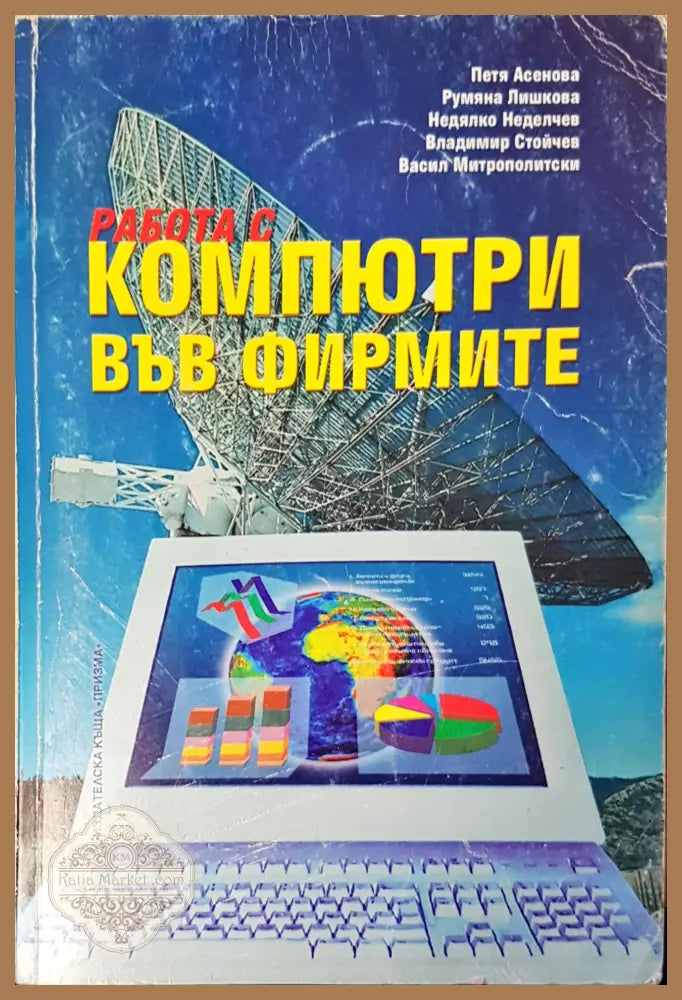 Официален учебен курс Пълноцвенто издание - Авторски колектив - Книги