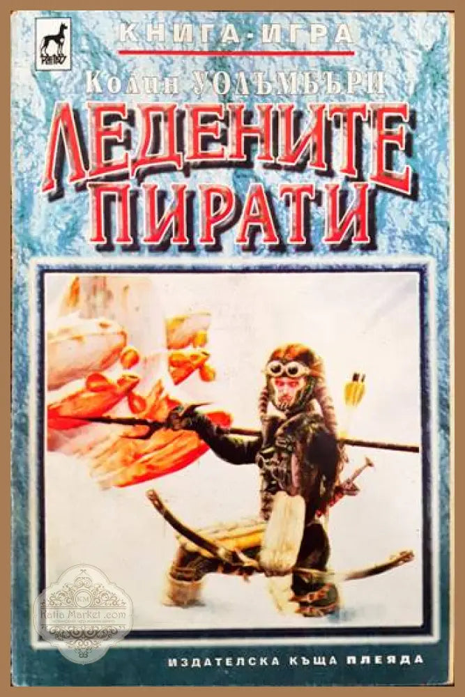 Огърлица от черепи - Дейв Морис Марк Смит - Книги