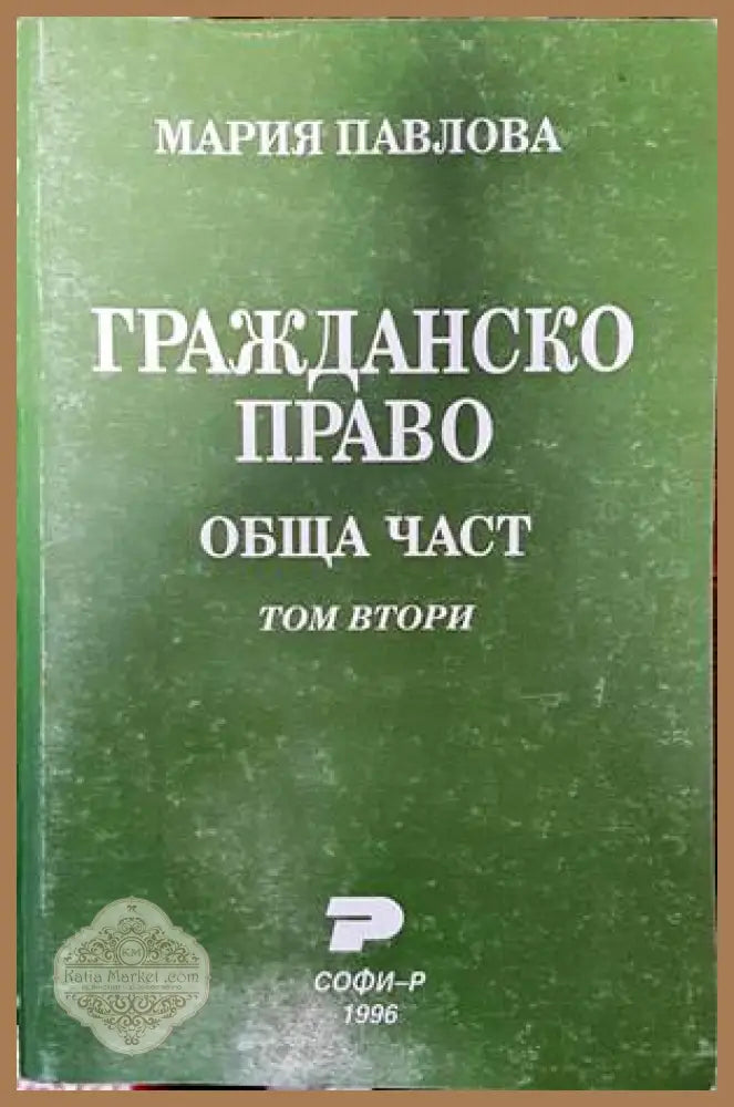 Охридска сликарска школа XV века - Гоjко Суботич - Книги