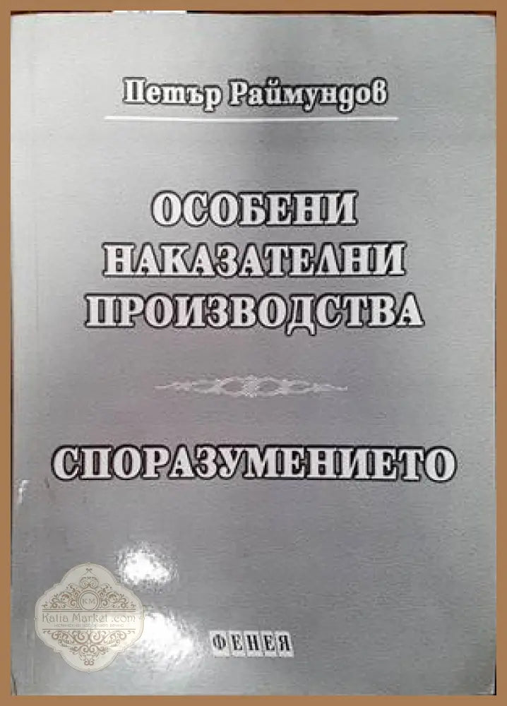 Охридска сликарска школа XV века - Гоjко Суботич - Книги