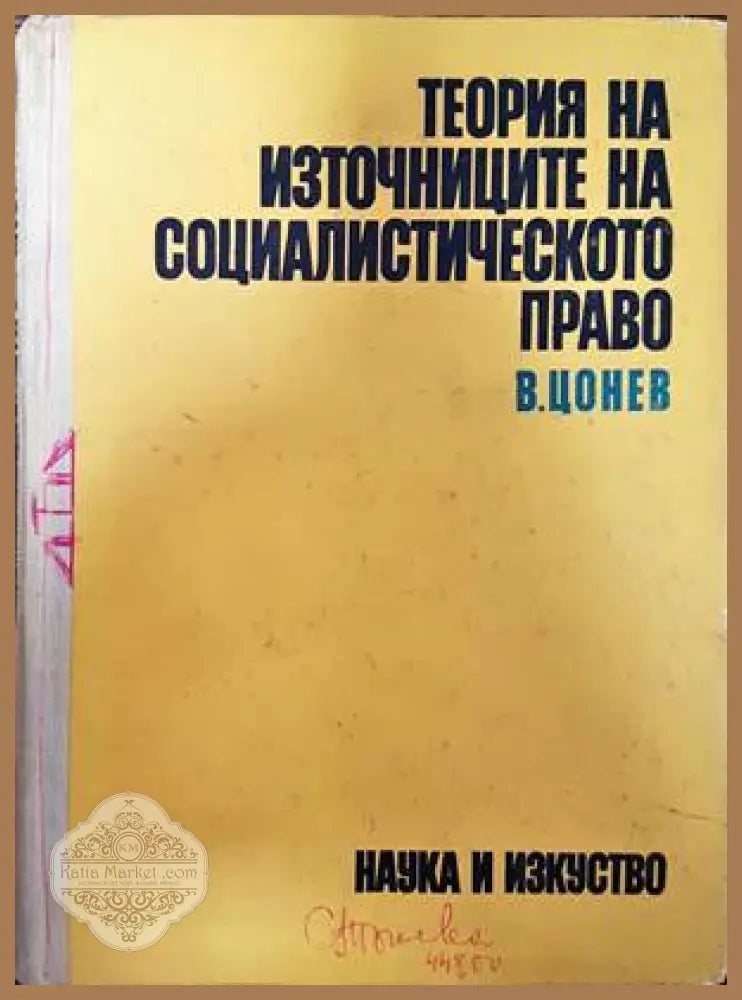 Охридска сликарска школа XV века - Гоjко Суботич - Книги