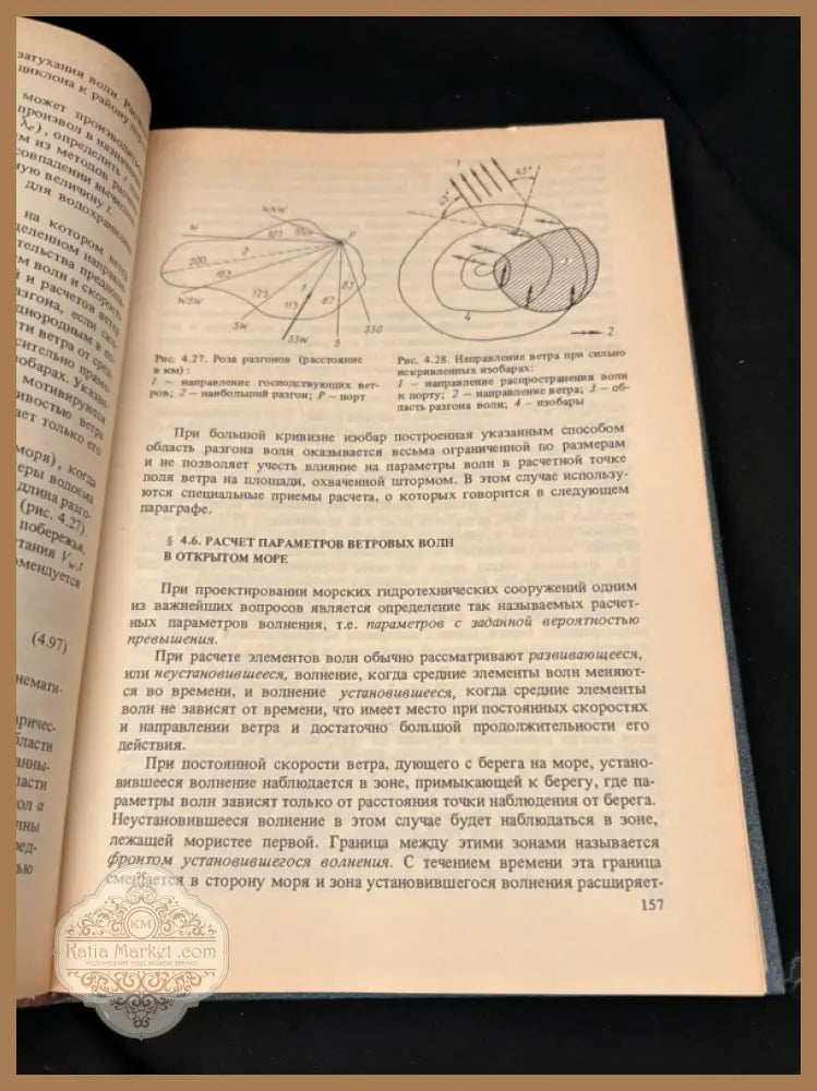 Океанология - Г. Н. Смирнов - Книга