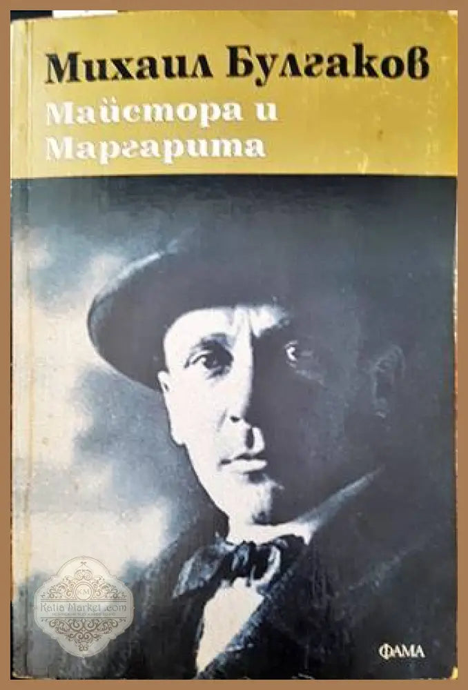 Около мита. Край на играта - Хулио Кортасар - Книги
