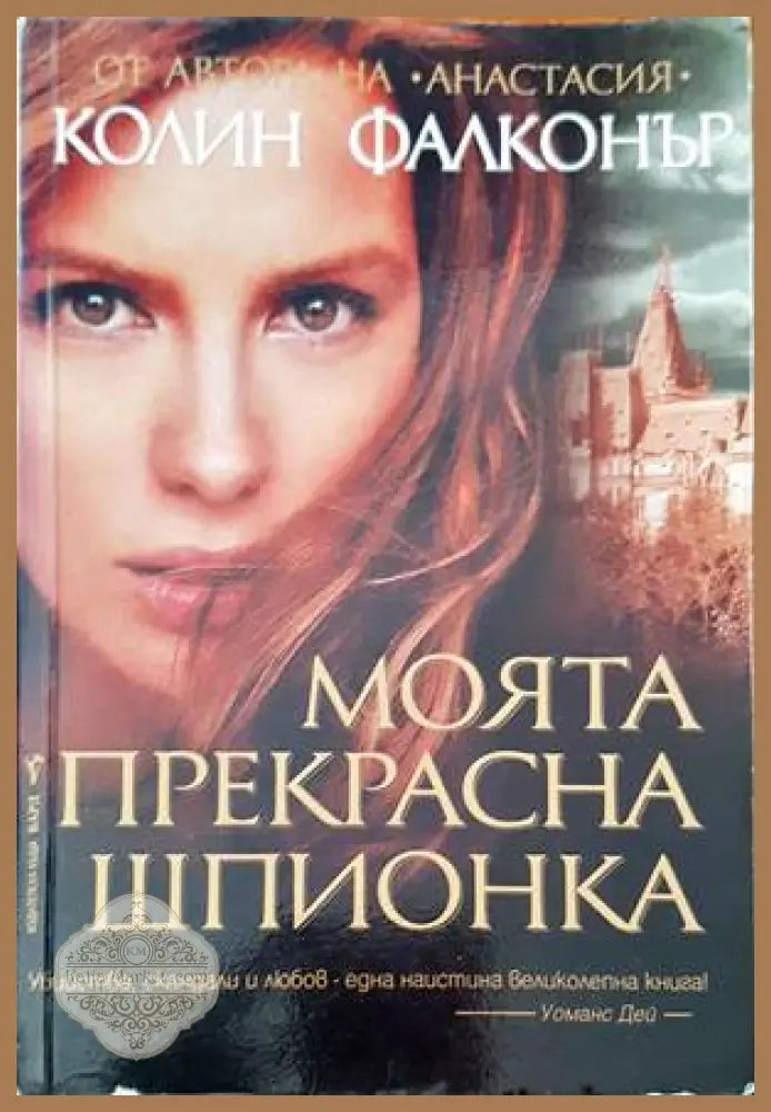 Около мита. Край на играта - Хулио Кортасар - Книги