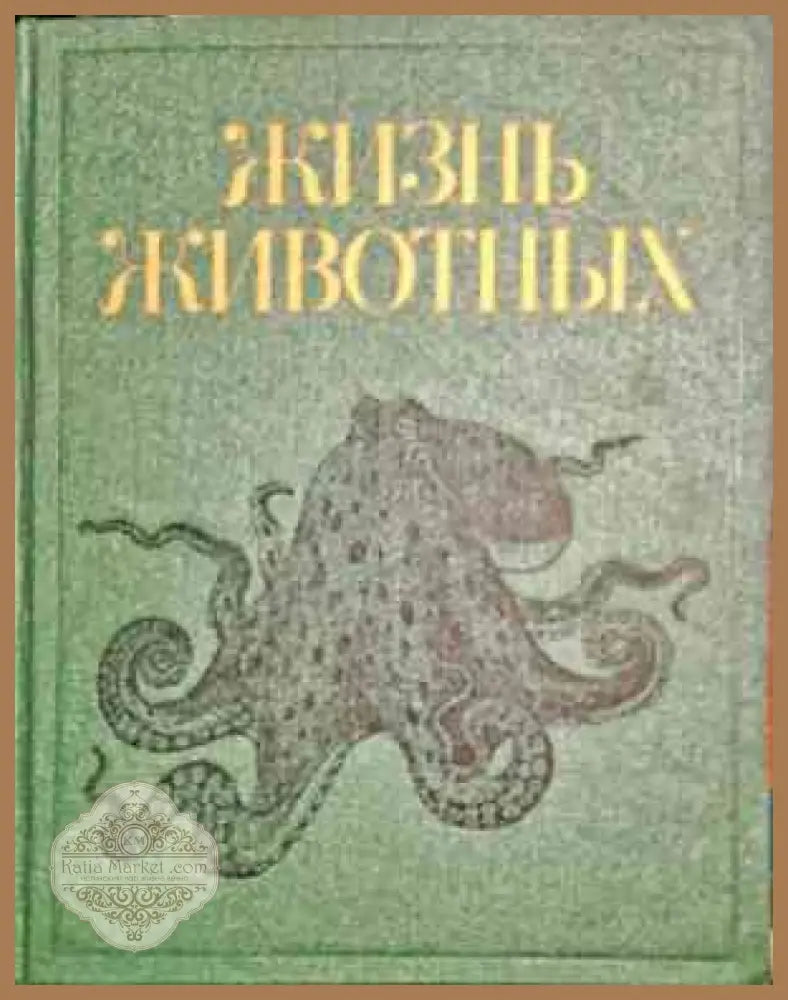 Оксфорд илюстрована енциклопедия: Природа - Колектив - Книги