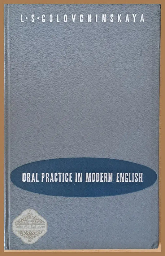 Oral Practice In Modern English Second edition - L. S. Golovchinskaya Ernst and Young - Книги