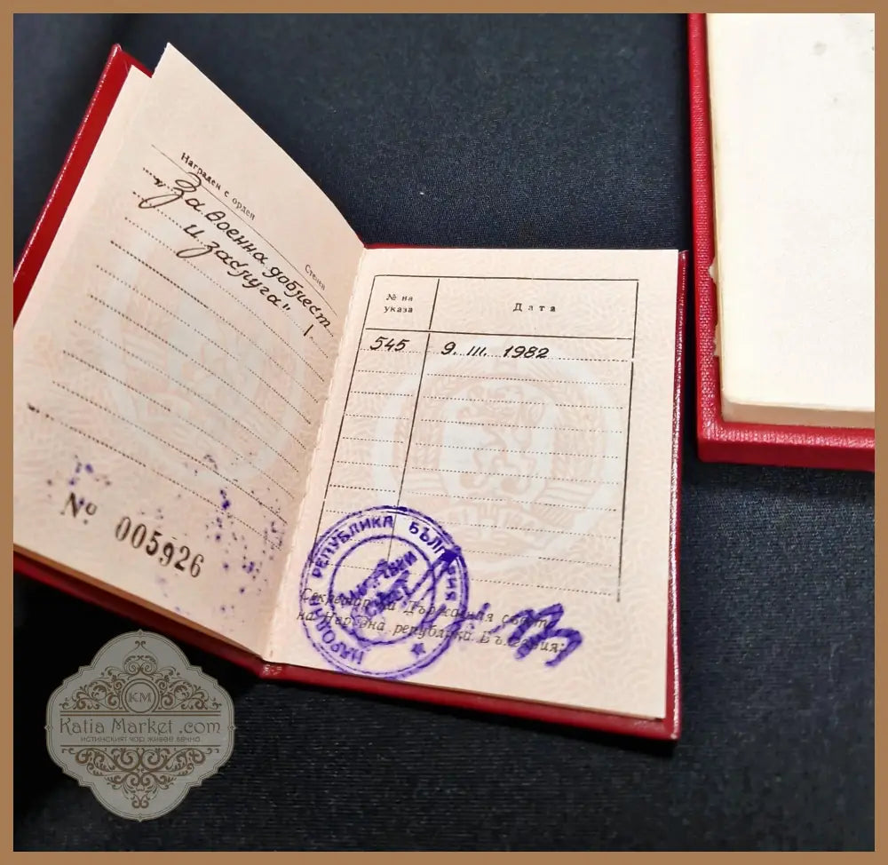 Орден за военна доблест о заслига I степен - antique