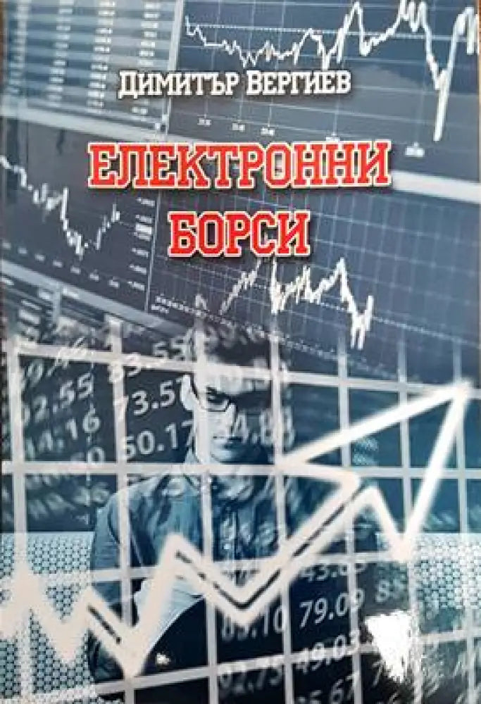 Организационно поведение (876) - Книга