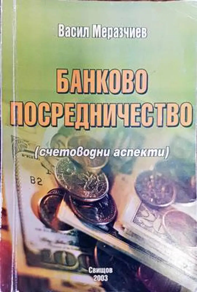 Организационно поведение (876) - Книга