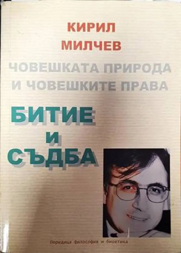 Organizational Behavior (1340) - Книга