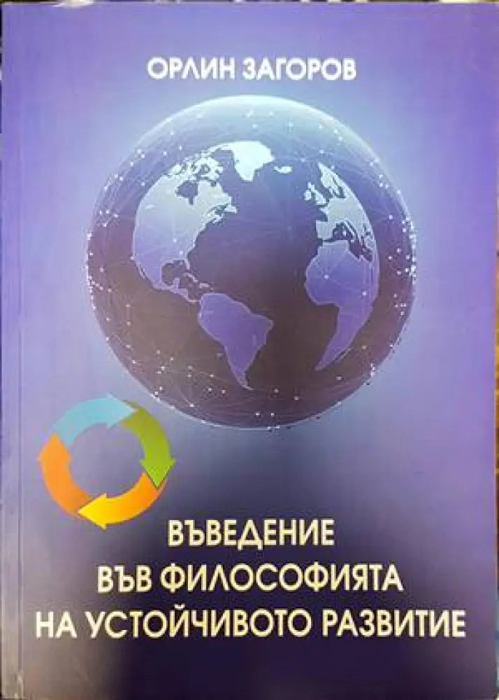 Organizational Behavior (1340) - Книга