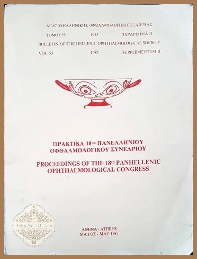 Orthopadey + traumatology - J. S. Evro - Книги