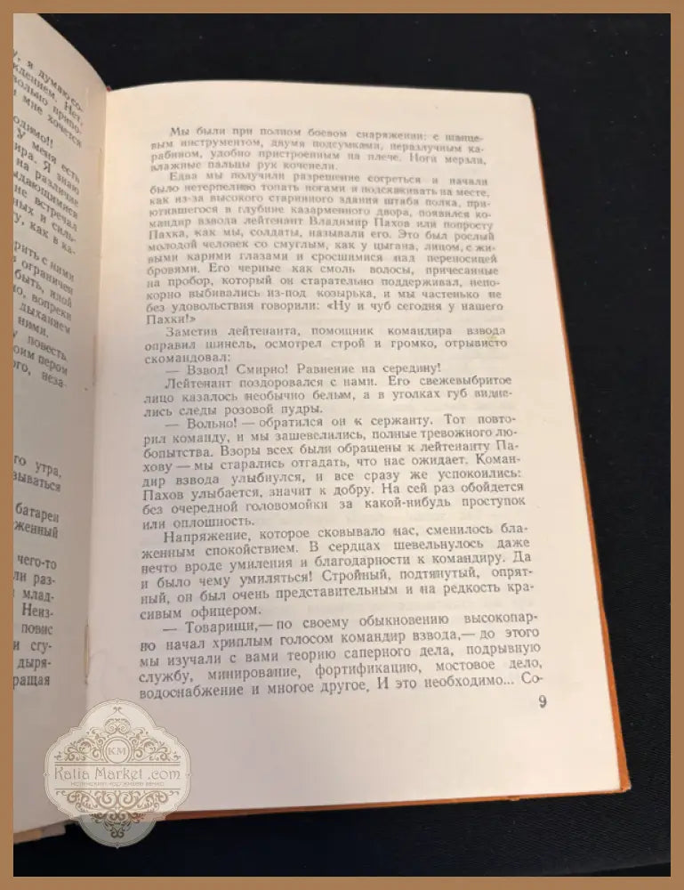 Ошибка стоит жизни - вътрешна страница