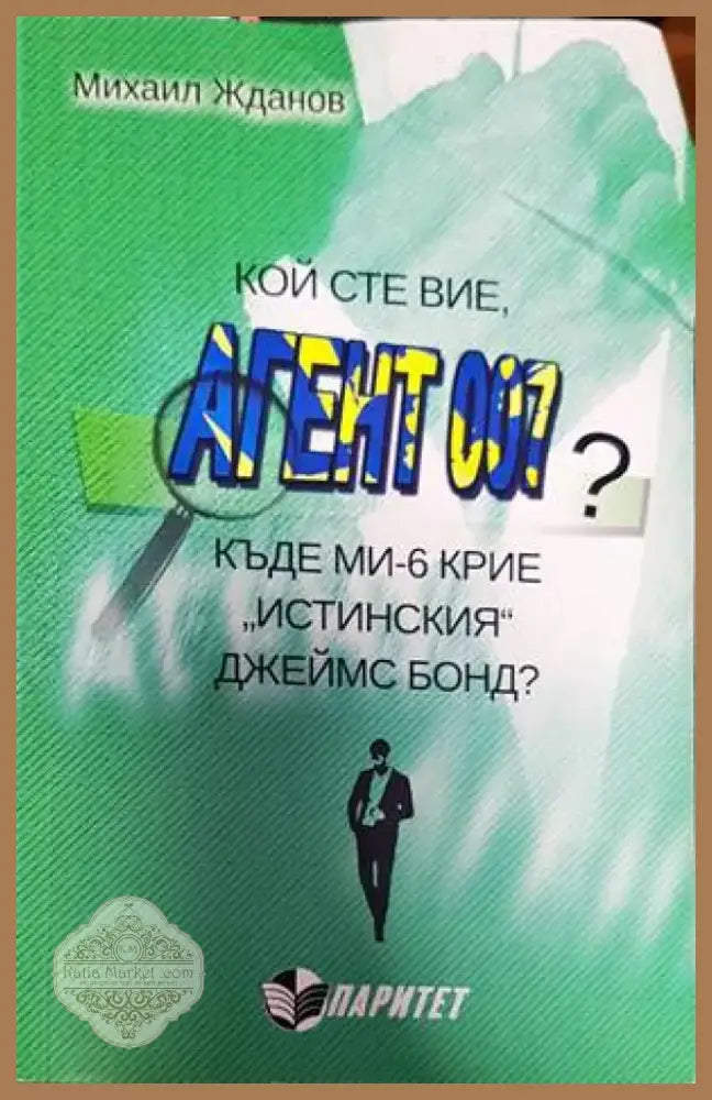 Основи на литературознанието (355) - Книга